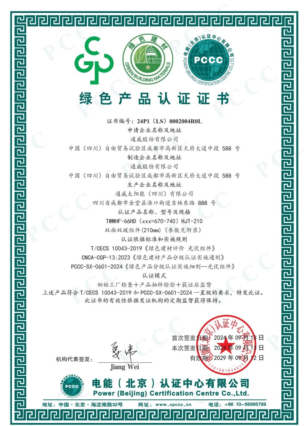 亚洲必赢国际·437ccm(中国区)官方网站